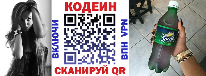 ОМГ ОМГ tor  Елабуга  Кодеин напиток Lean (лин) 