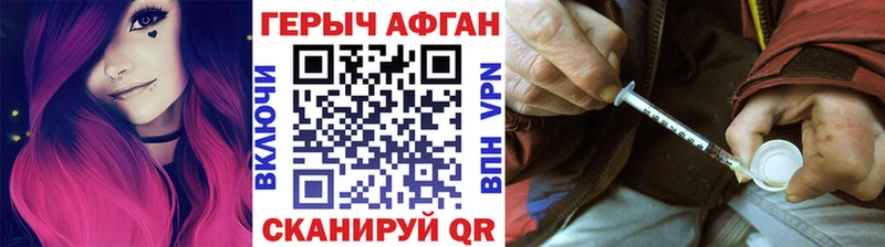 Героин афганец  закладка  Елабуга 