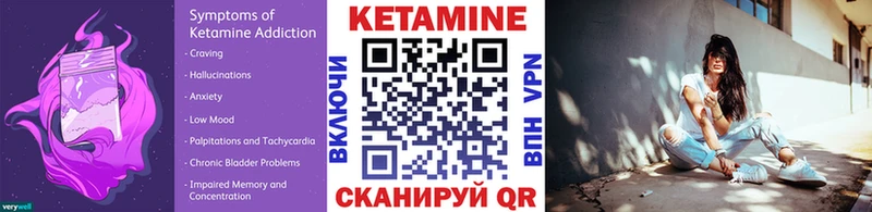 блэк спрут зеркало  что такое наркотик  Елабуга  КЕТАМИН ketamine 
