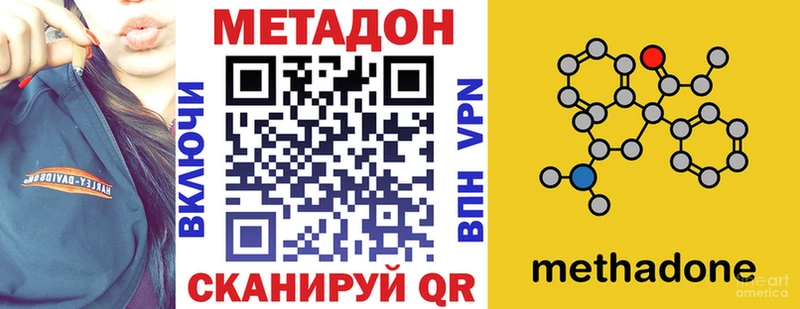 Метадон белоснежный  OMG онион  Елабуга 