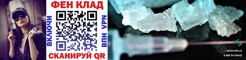 Первитин Methamphetamine  где продают   Елабуга 